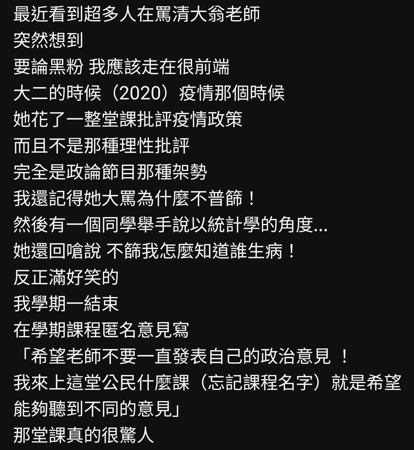 圖 翁曉玲跟吳斯懷誰比較敗票?