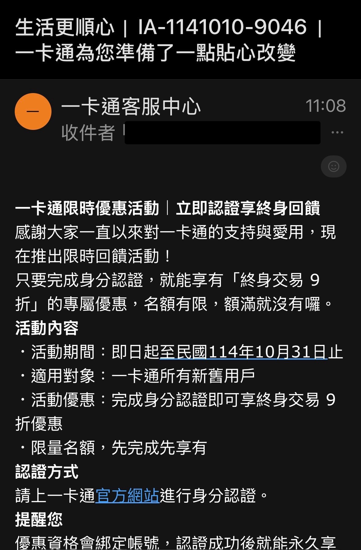 [問卦] 詐騙去死—一卡通詐騙