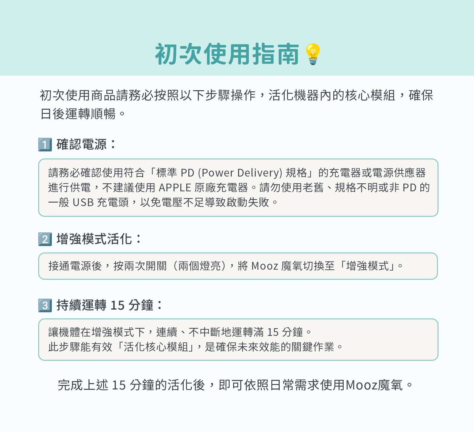 20初次使用指南