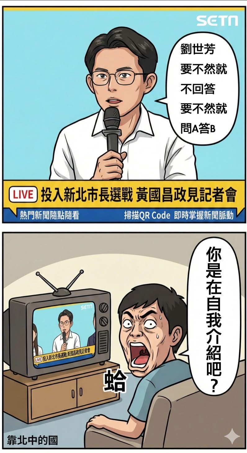 [討論] 劉世芳：立法院不解職 我們就上憲法法庭 - 政黑 - PTT.BEST 批踢踢爆文 3