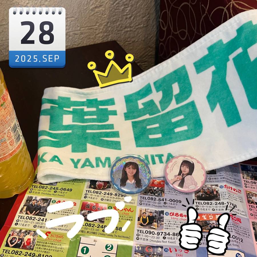 [日向] 250928 MONSTER GROOVE 広島場D2 Repo