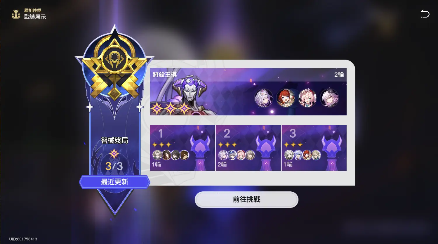 [鐵道] 異相仲裁