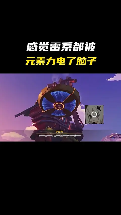 圖 機娘這是在玩甚麼這麼來勁