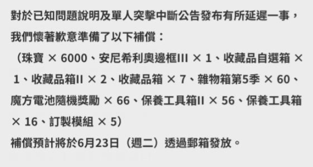 [妮姬] 單突日韓炎上中+希望服單突延期 - 希洽 - PTT.BEST 批踢踢爆文
