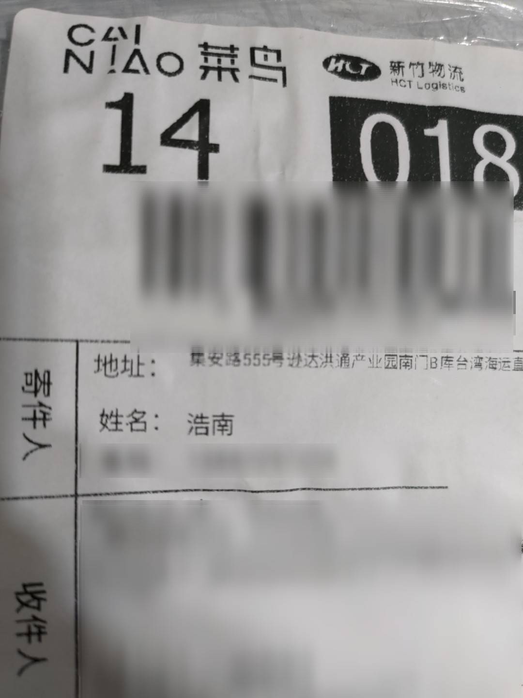 [問卦] 到底有幾個浩南?