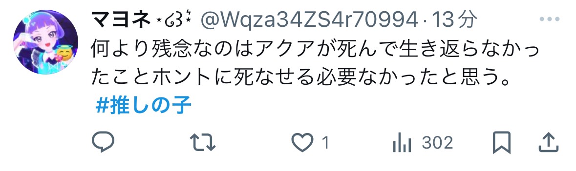 圖 日本網友也太心平氣和