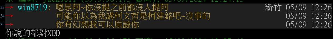 [討論] 請問說柯建銘沒有關說需要道歉嗎