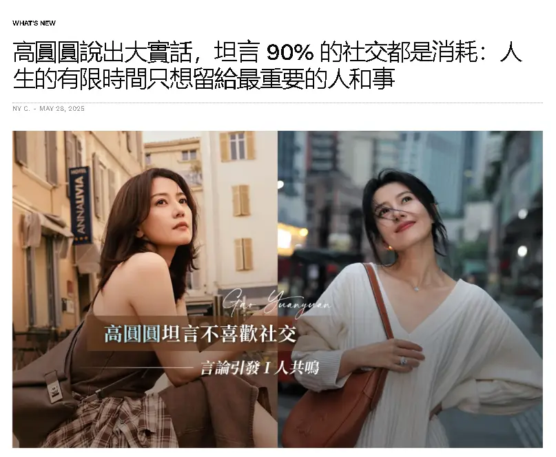 Re: [問卦] 金城武：90%的社交  都是在消耗