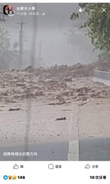 [問卦] 今天好像台東的橋看起來也有點危險