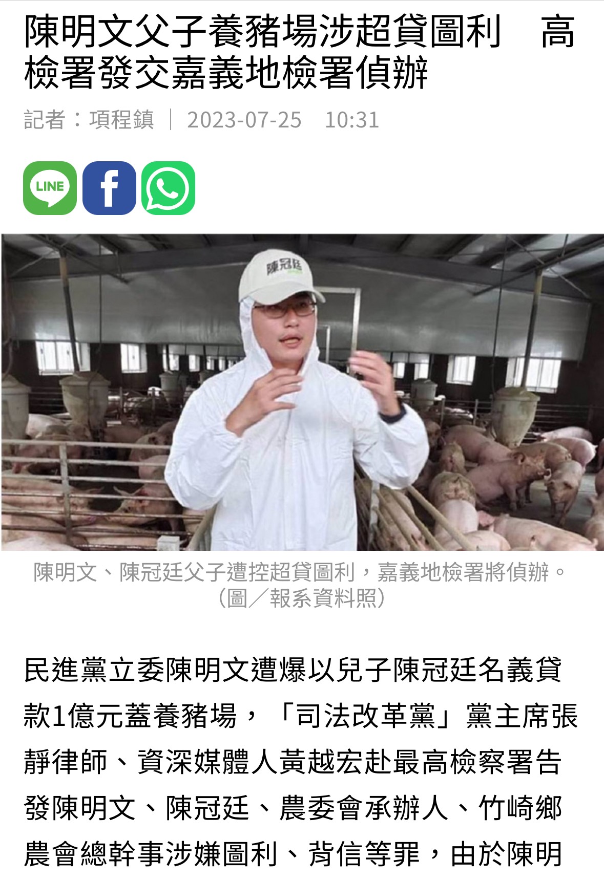 Re: [新聞] 關稅最新進度曝！外傳「開放美豬」換免