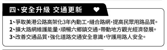 [新聞] 3姊弟車禍加速台61乙線高架化 陳揆：167.