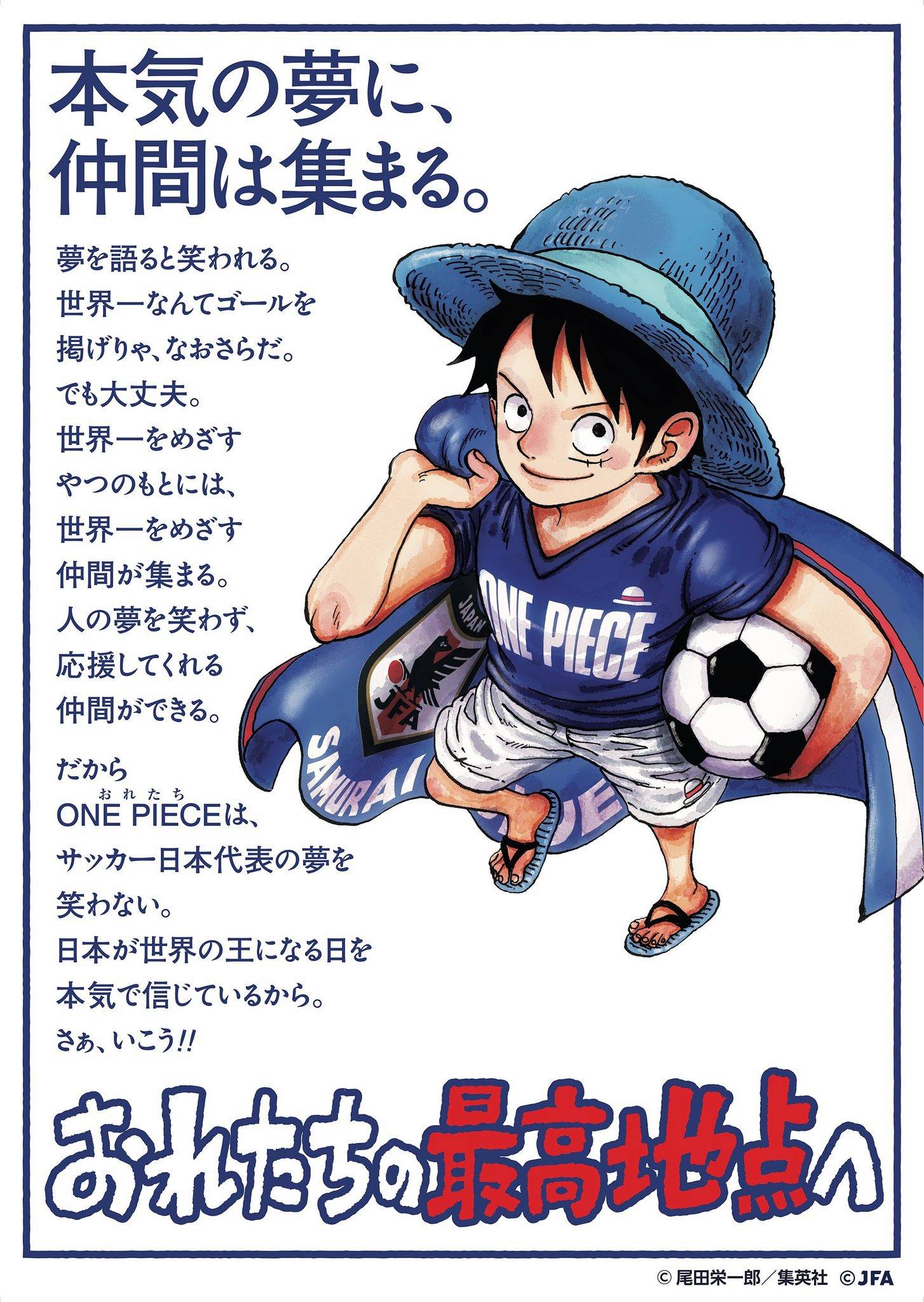 情報】ONE PIECE X SAMURAI BLUE 合作公開@航海王One Piece（海賊王