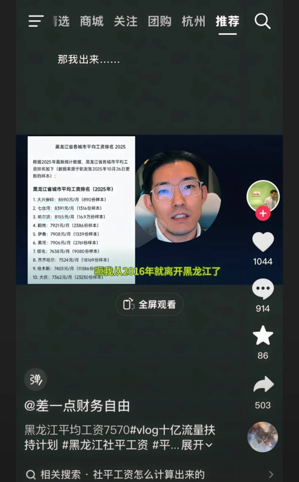 [問卦] 為什麼中國平均工資可以只算極少數人？