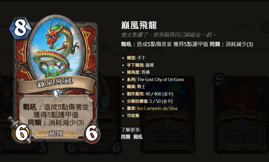 [情報] 《安戈洛迷城》06/20 公布的戰士新卡