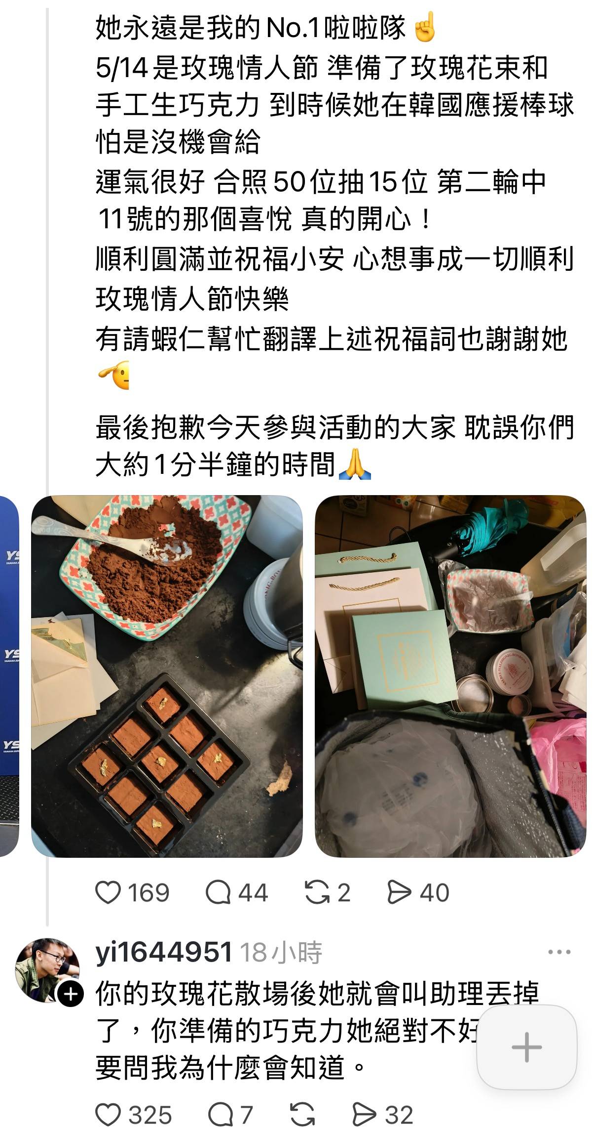 [問卦] 為什麼有人要送吃的給啦啦隊阿 - 八卦 - PTT.BEST 批踢踢爆文