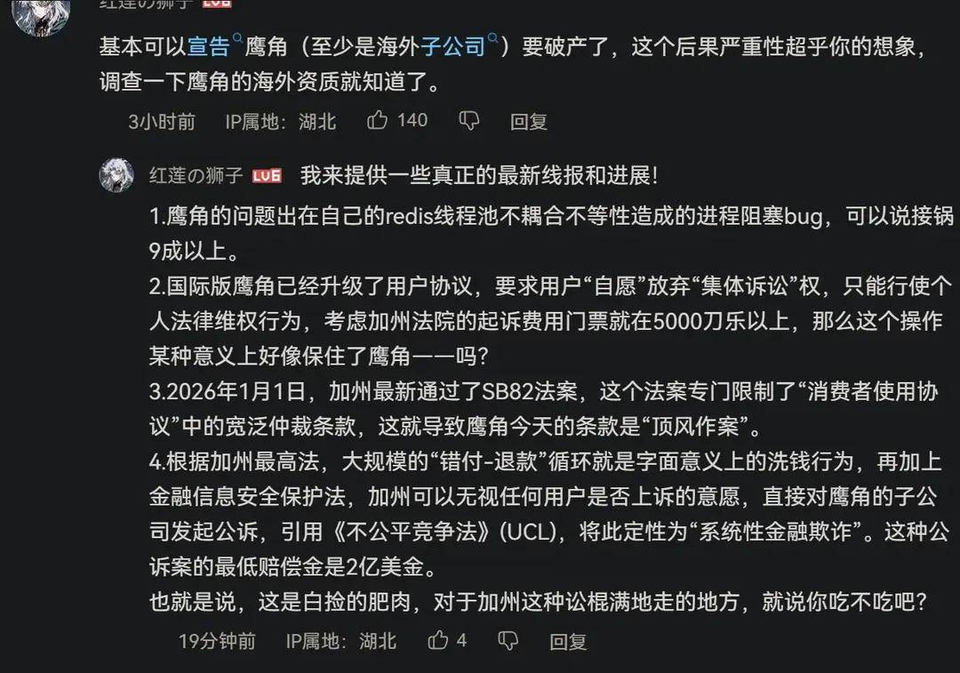 [閒聊] 所以鷹角到底會不會破產啊？ - 希洽 - PTT.BEST 批踢踢爆文