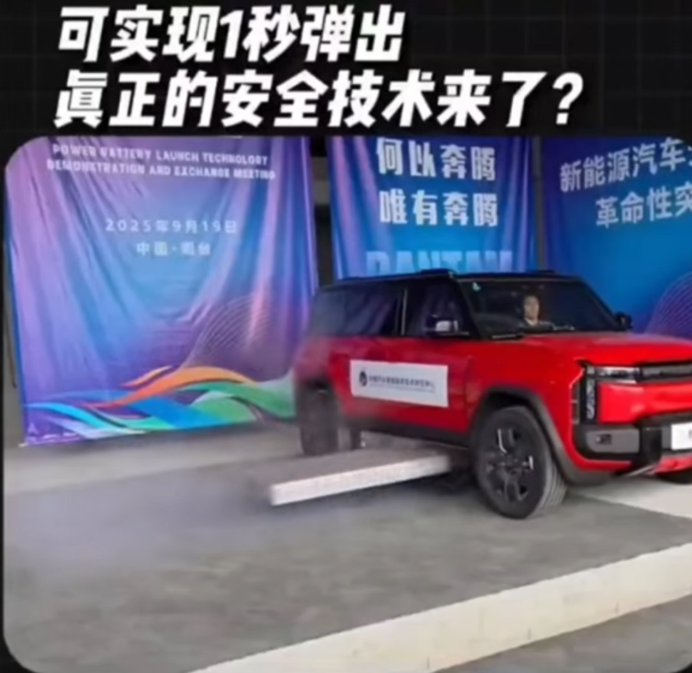 [問卦] 中國電車起火時會彈射電池包你ok嗎