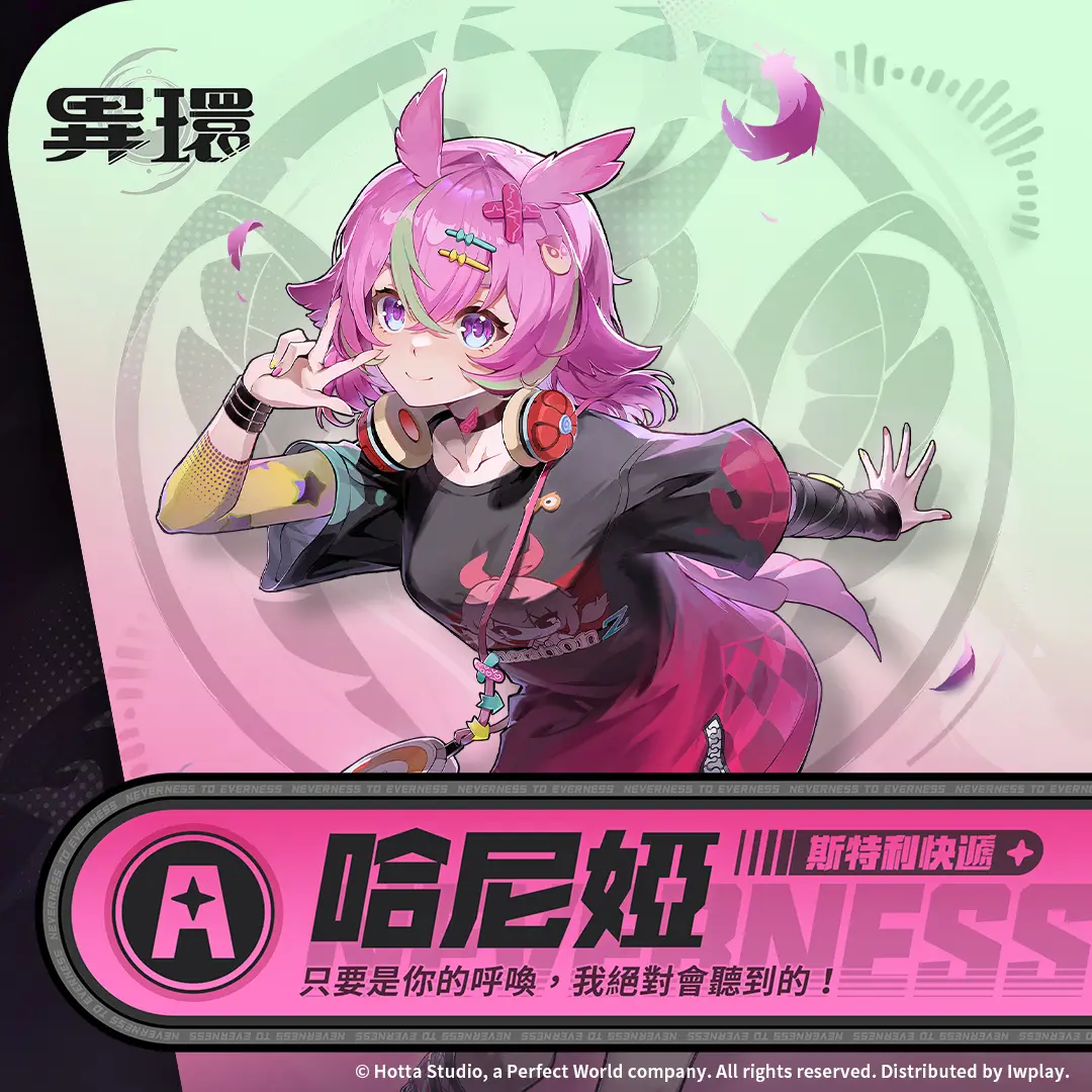 [閒聊] 異環三測一週感想 - 希洽 - PTT.BEST 批踢踢爆文 3