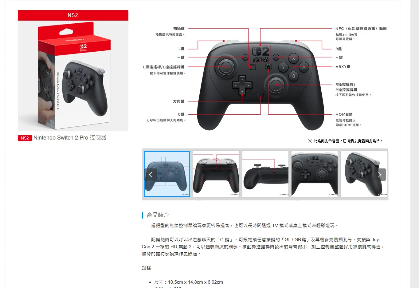 [閒聊] 大家會買 NS2 PRO 手把嗎?