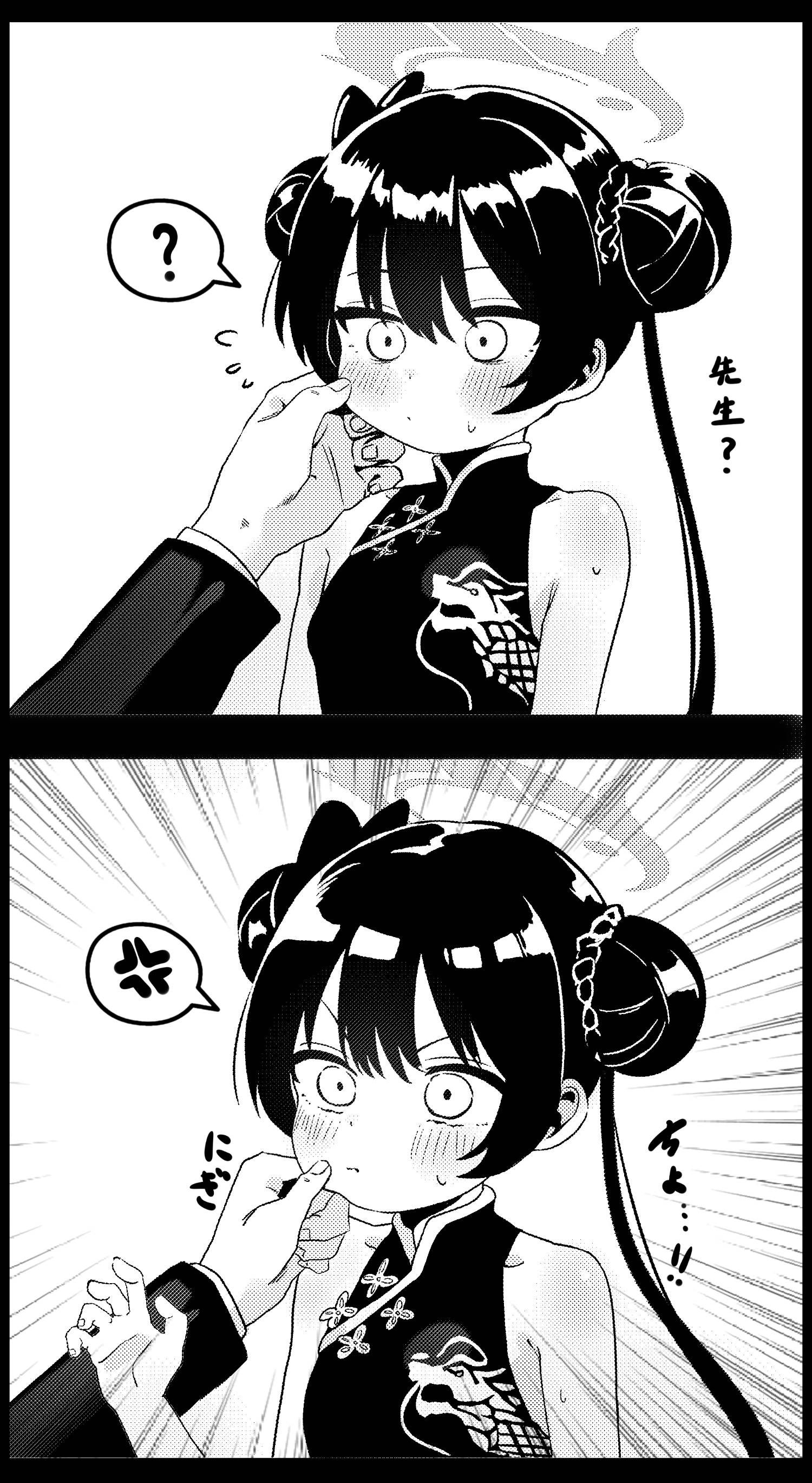 [蔚藍] 捏捏門主的臉頰