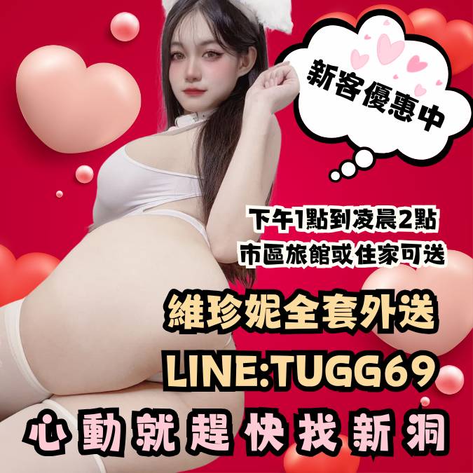 台中叫小姐