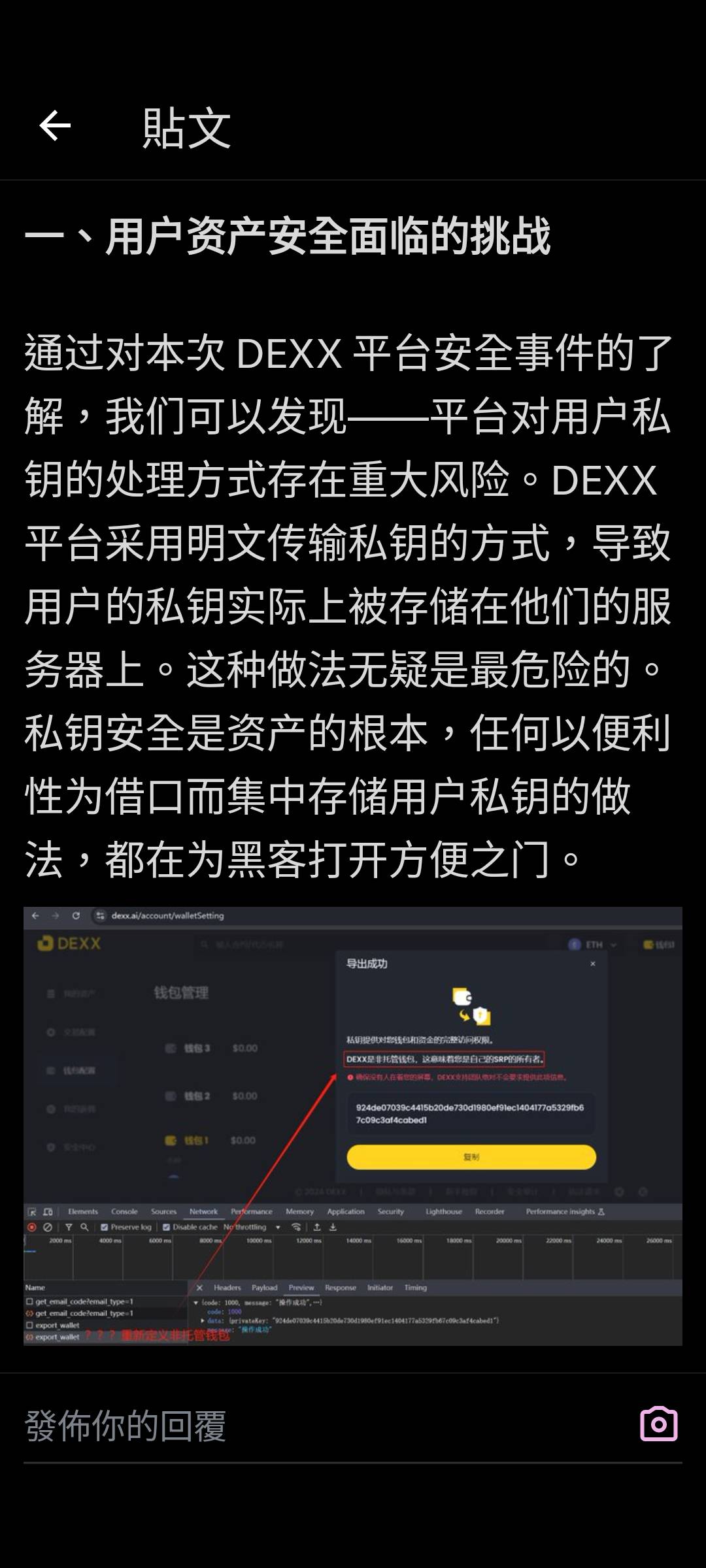 [閒聊] 炒小幣的dapp捲款閃人啦