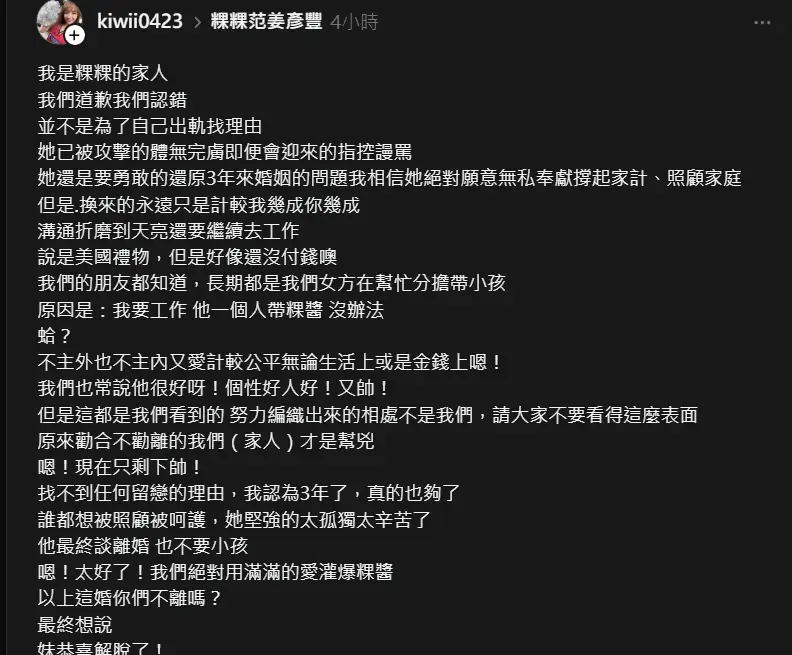 [閒聊] 粿粿的家人變多了是嗎