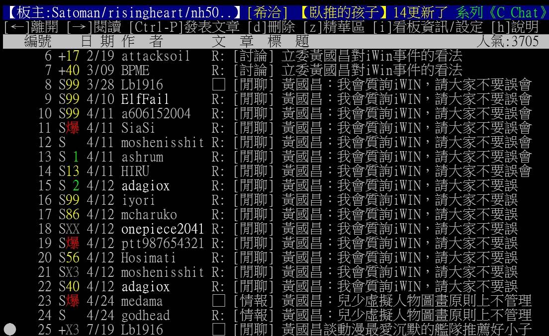 圖 難怪白藍會反對數位中介法