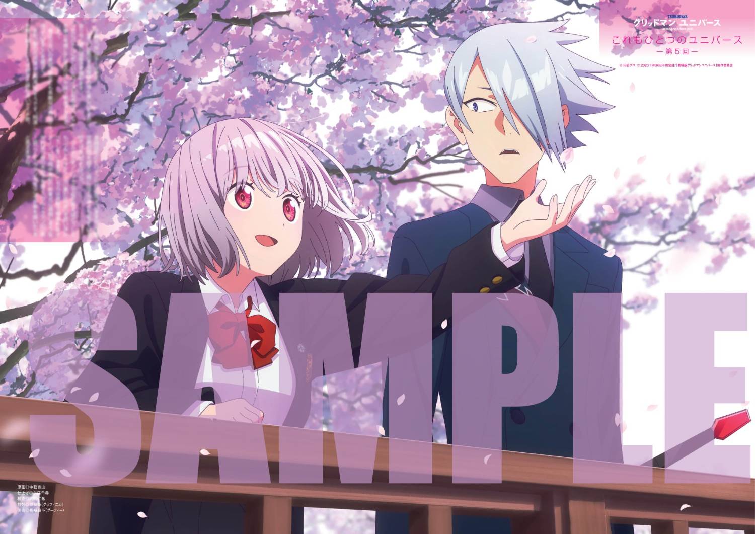 情報】POP UP PARADE 宝多六花Date Style Ver. L size @電光超人（SSSS