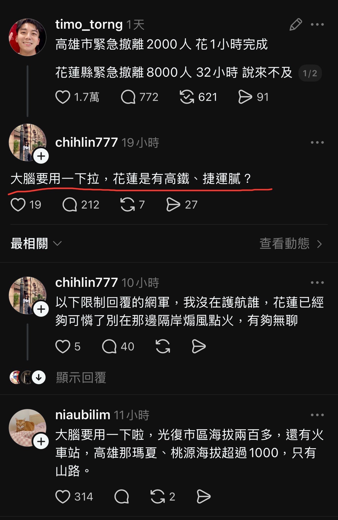[討論] 以前的八卦 vs 現在的八卦