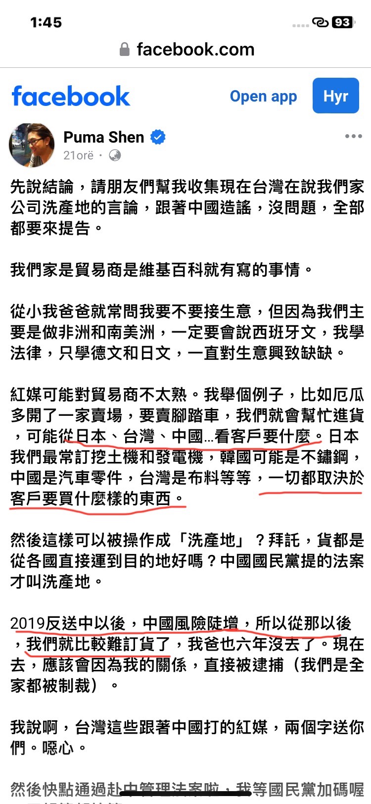 [討論] 掏寶熊爸從中國買貨根本佔大宗啊