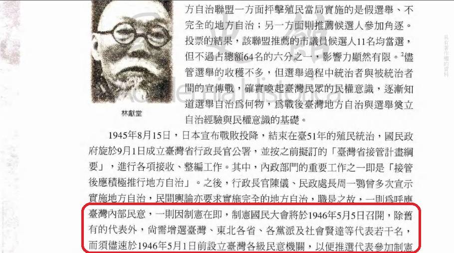 Re: [新聞] 台灣制憲代表「被欽點」？律師揭真相打臉