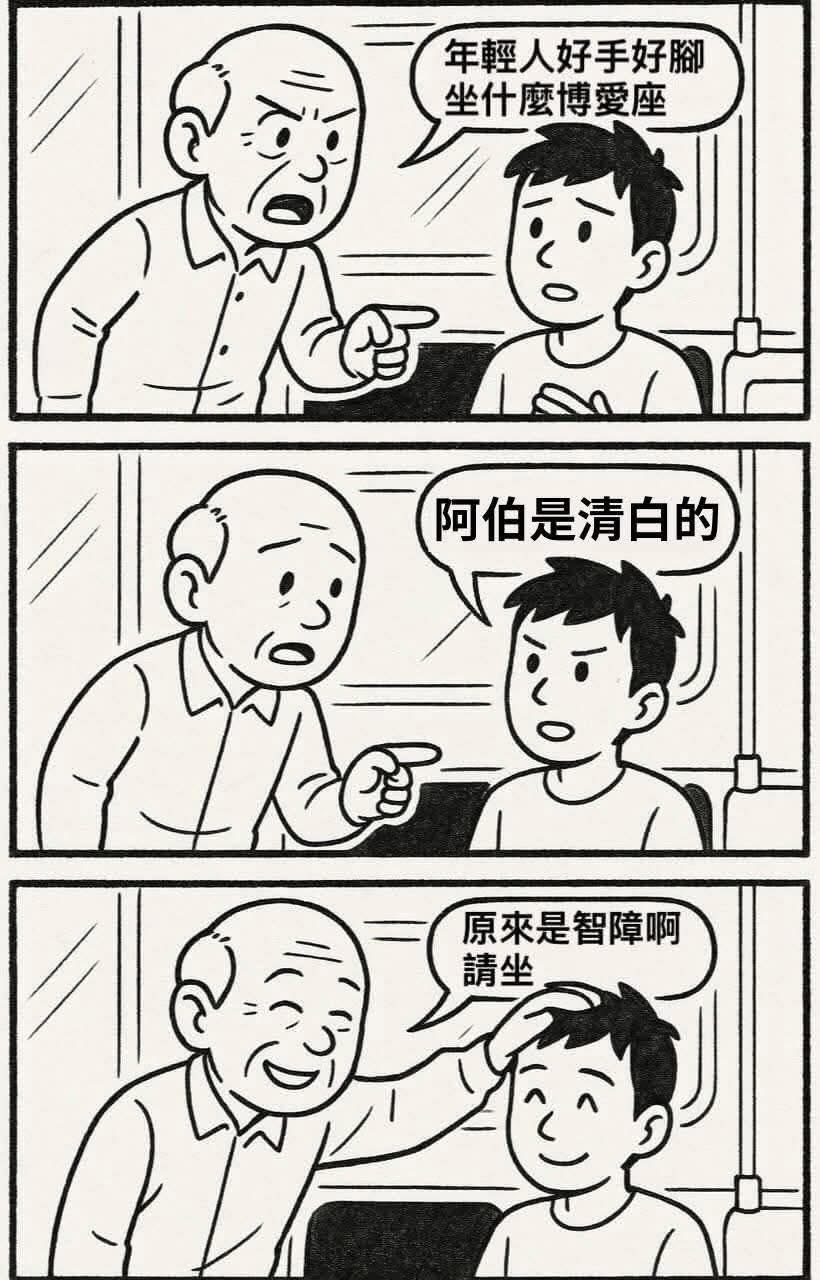 [討論] 小草真的對中國統戰無感嗎？