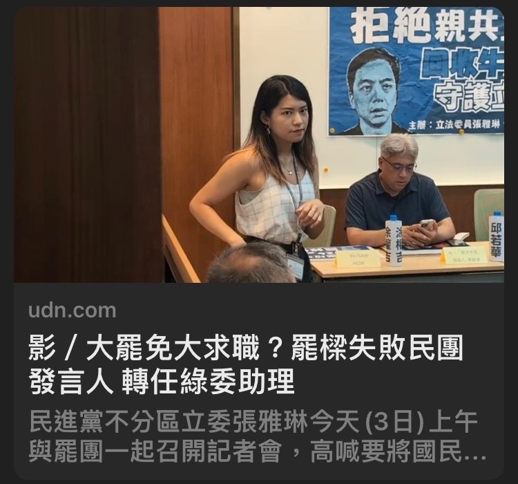 [問卦] 基隆罷免失敗的時候有大崩潰嗎？