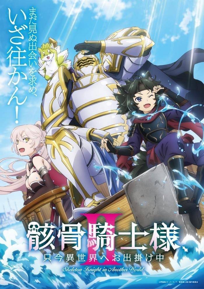 無職轉生S3_01-02_骸骨騎士大人異世界冒險中S2_01