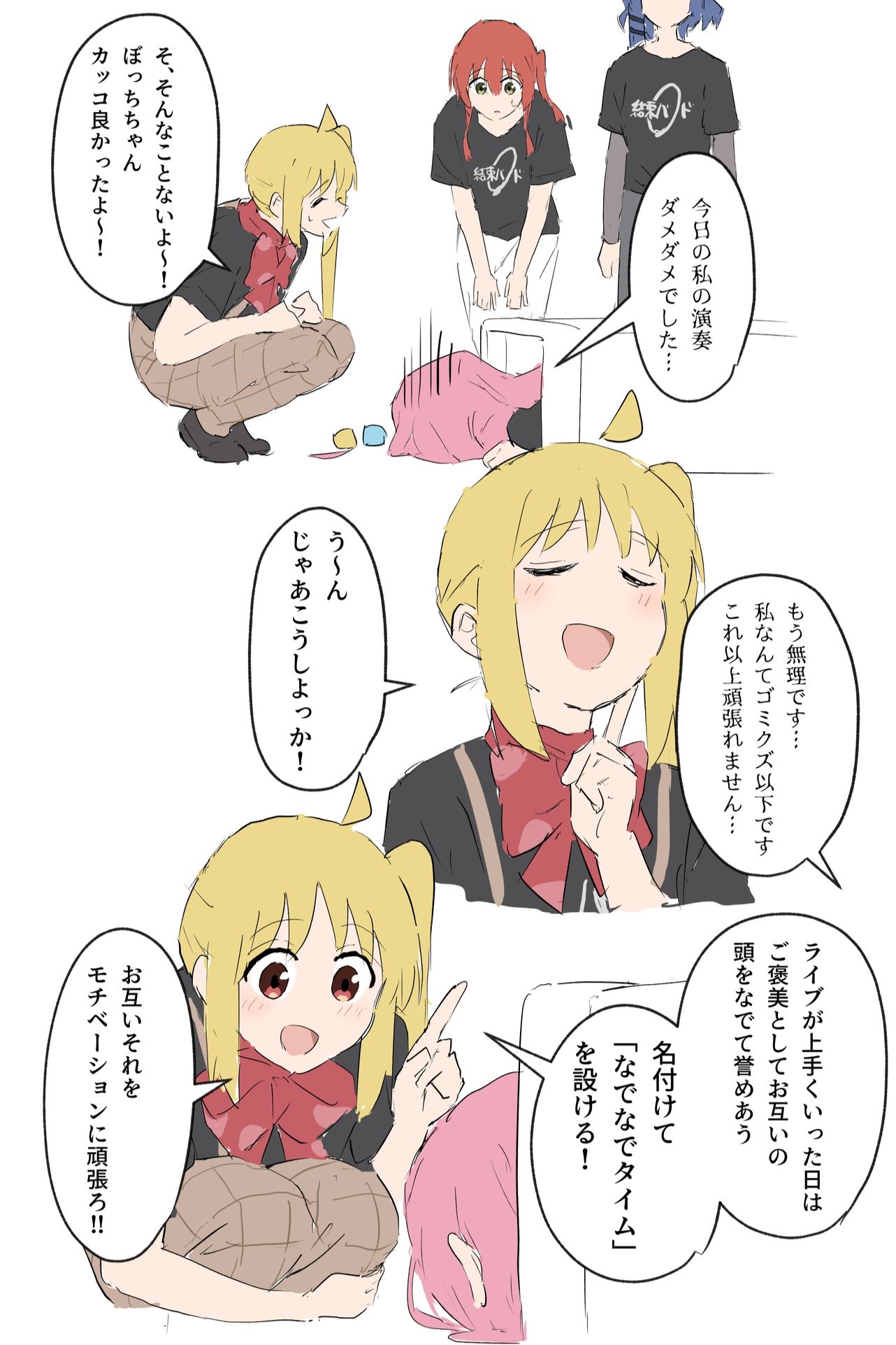 [孤獨][孤搖]波虹 想被摸的虹夏