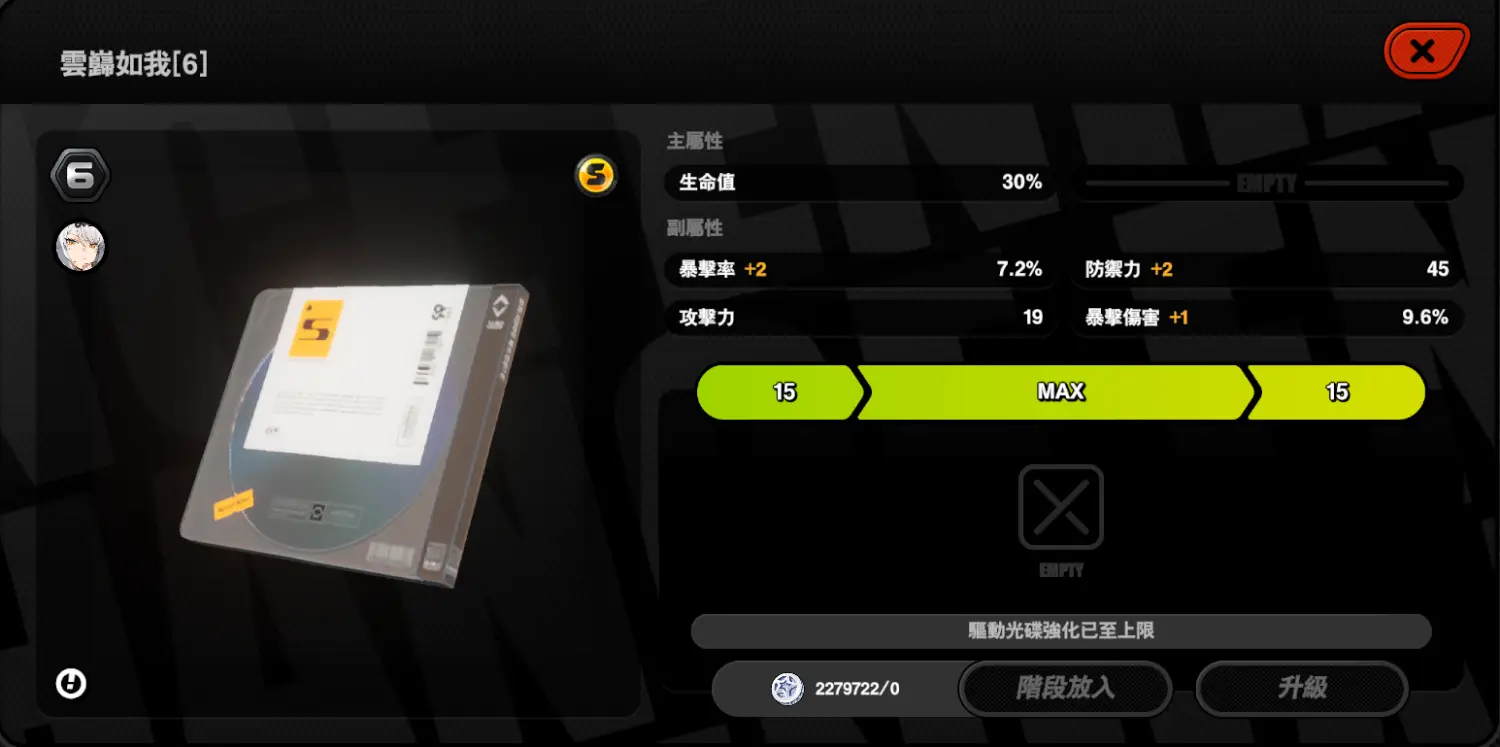 [絕區] 今日驅動盤雙倍