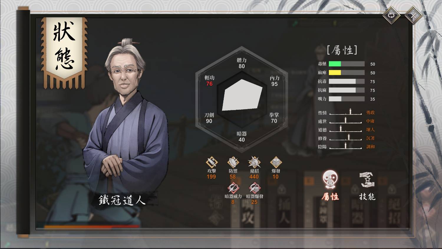 [活俠]大師兄......真的好強 