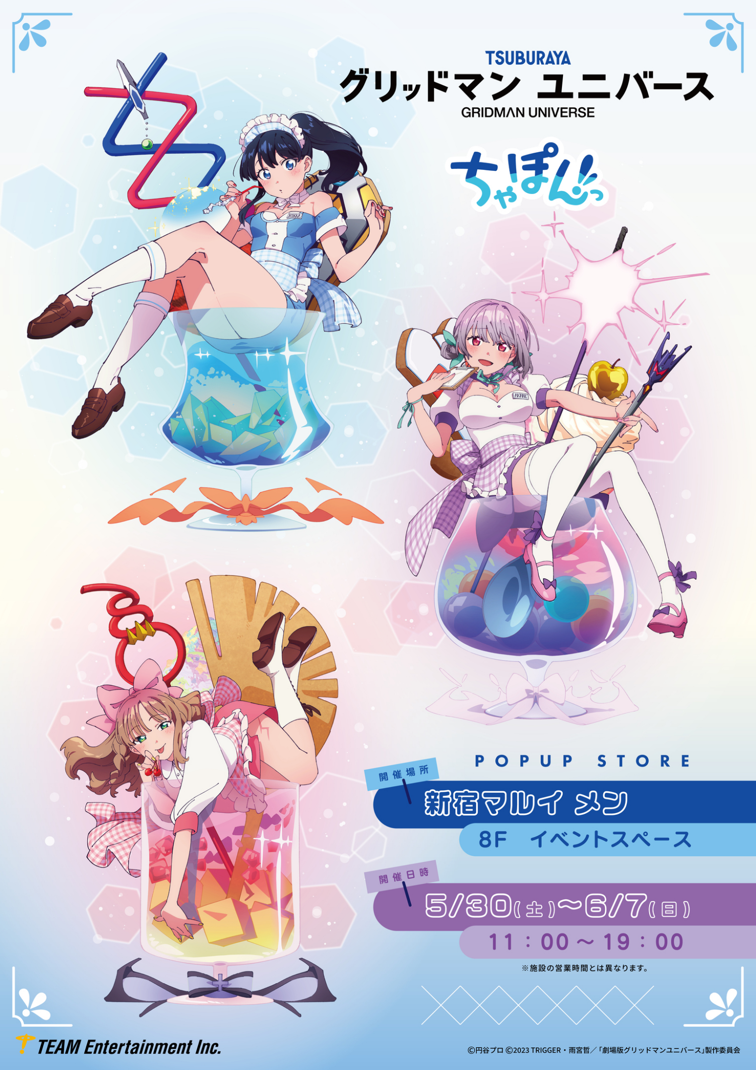 情報】『SSSS.DYNAZENON（ダイナゼノン）』のPOP UP SHOP&CAFÉ が