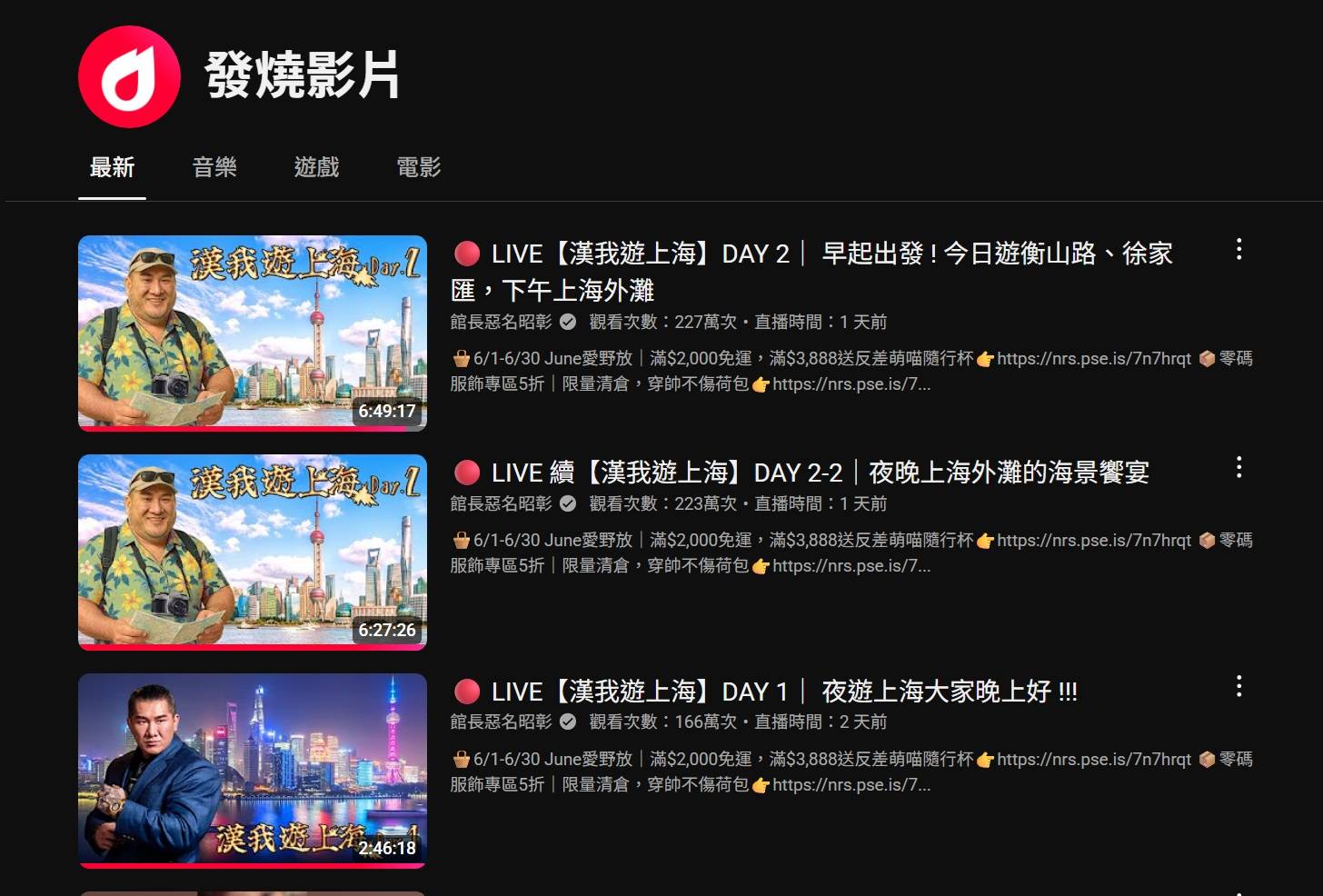 [討論] 以前有過靠直播影片 同一人發燒前三嗎？