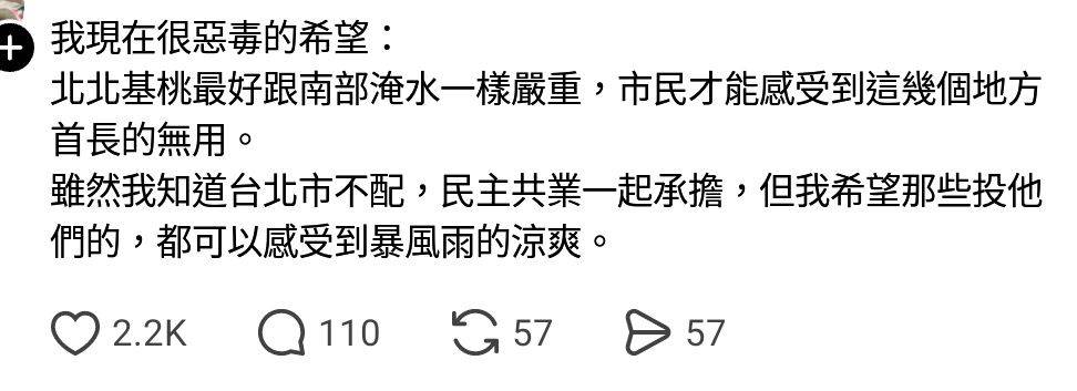 [問卦] 下成這樣沒淹水，會不會讓某些人失望