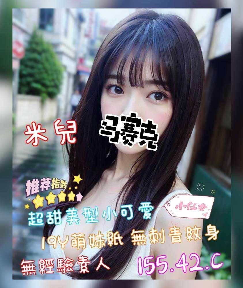 台北學生援交