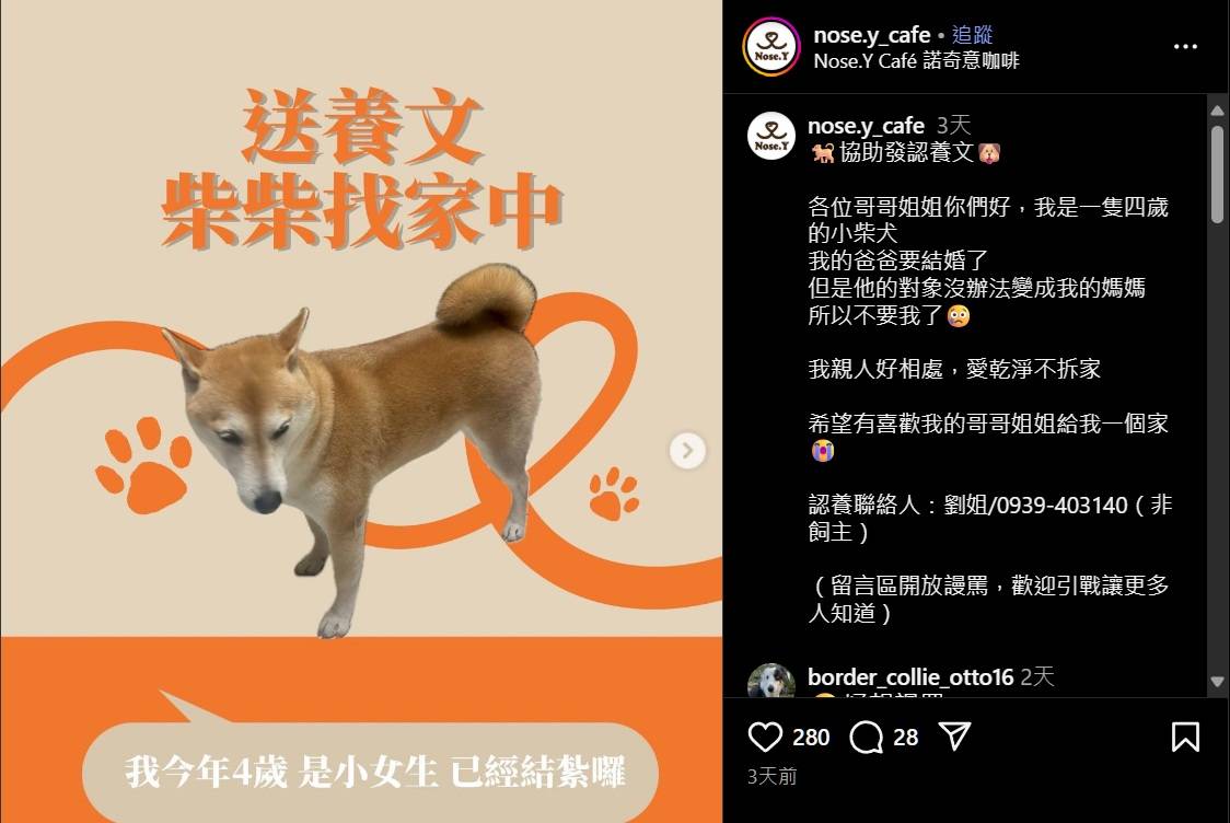 [問卦] 結婚後因另一半原因把狗送養的PR多少？