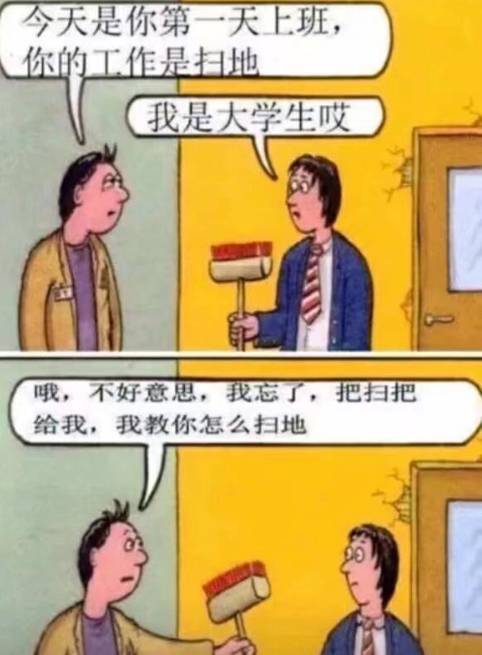 [閒聊] 現在大學生，是不是不值錢了？