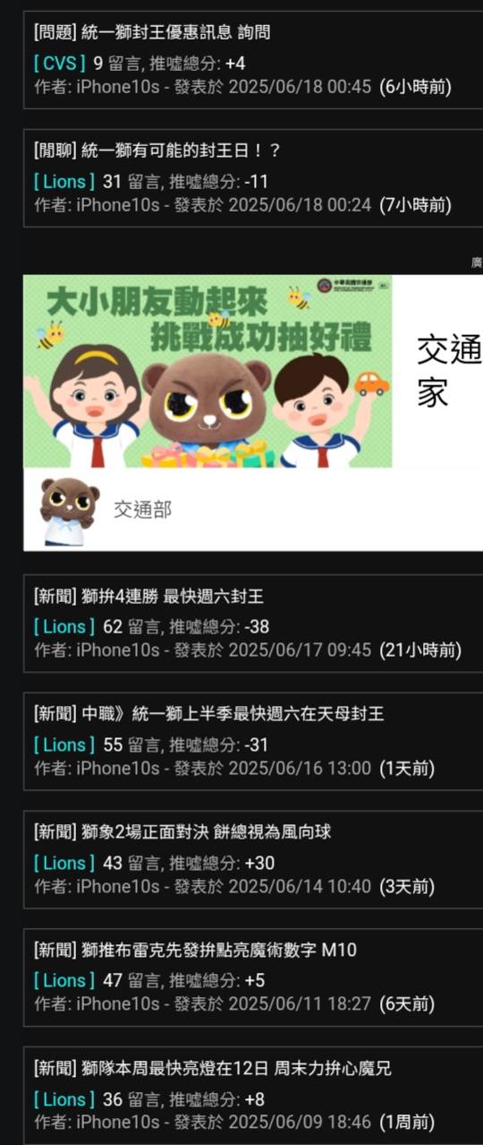 [問題] 統一獅封王優惠訊息 詢問