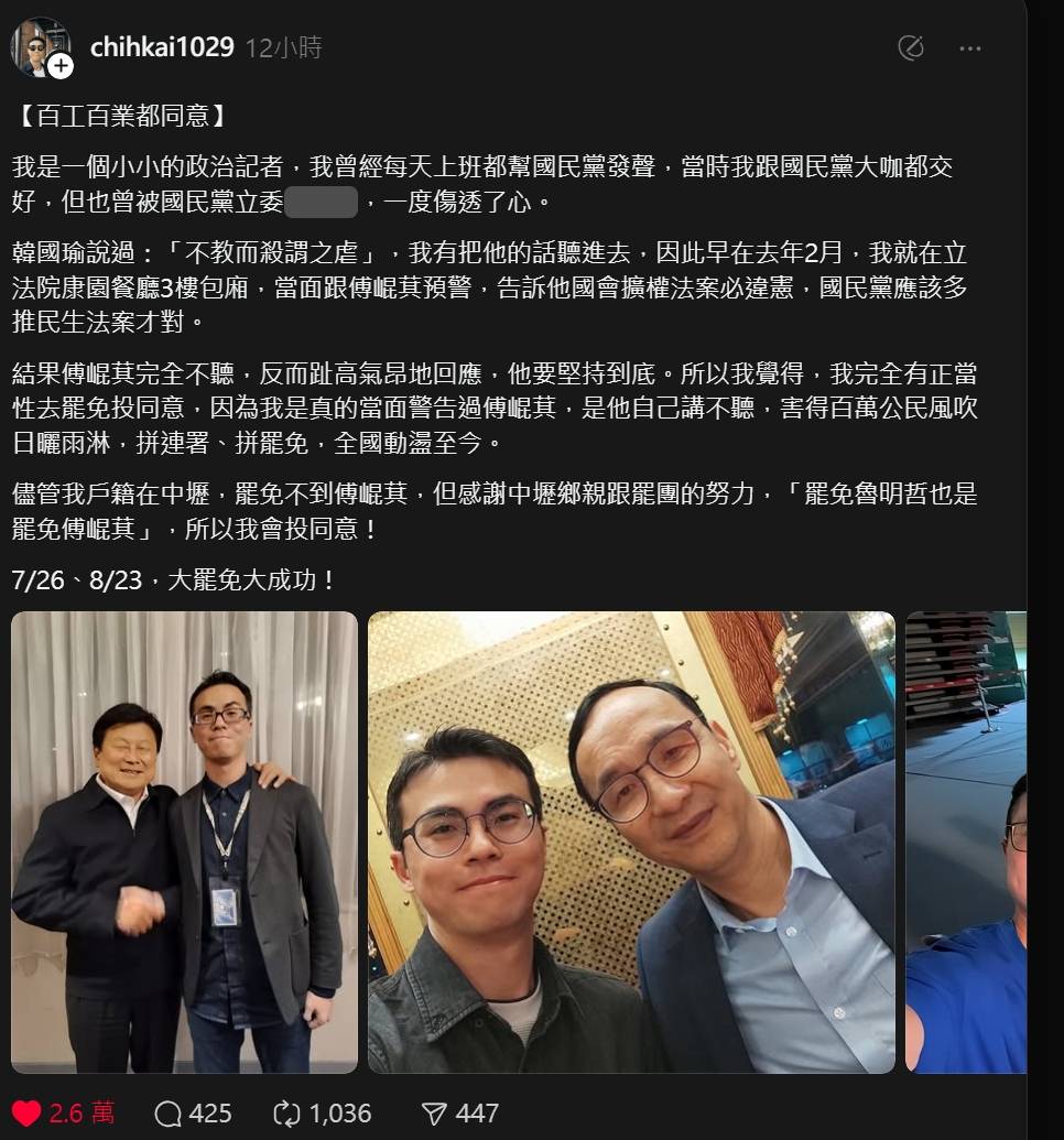 Re: [討論] 百工百業挺罷免