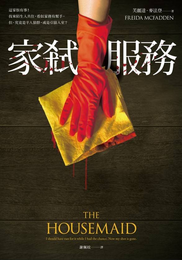 家弒服務