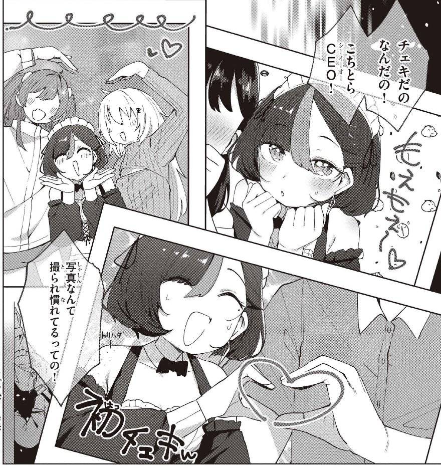 [妮姬] 官漫最新話：舒恩女僕奮鬥記