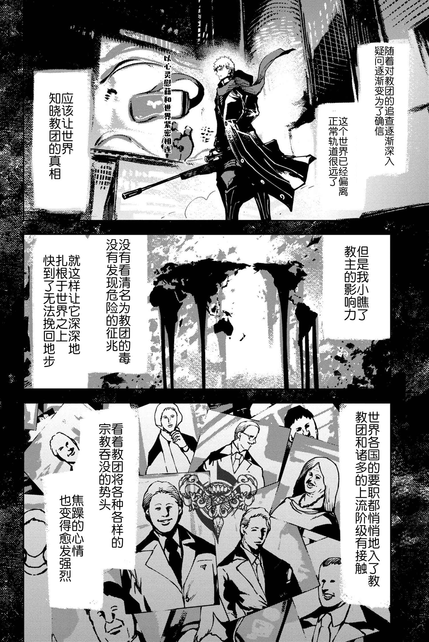 [閒聊]這個殺生院怎麼這麼惡質？