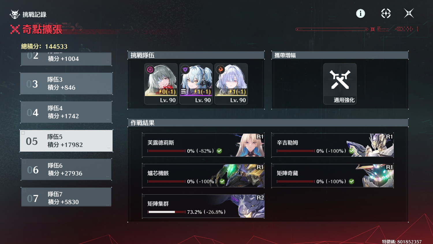 [鳴潮] 矩陣14萬心得 - 希洽 - PTT.BEST 批踢踢爆文 2